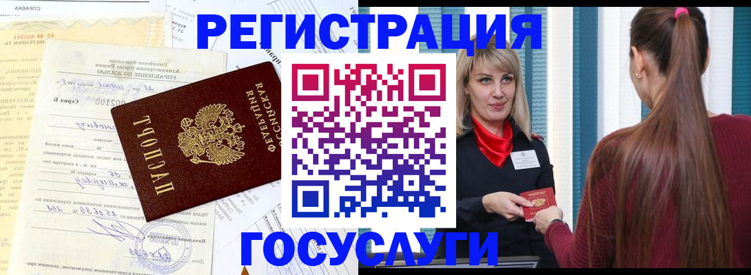 регистрация для школы в Сосногорске