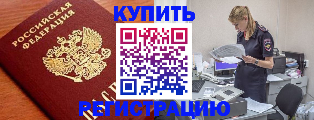 временная регистрация для всех в Сосногорске