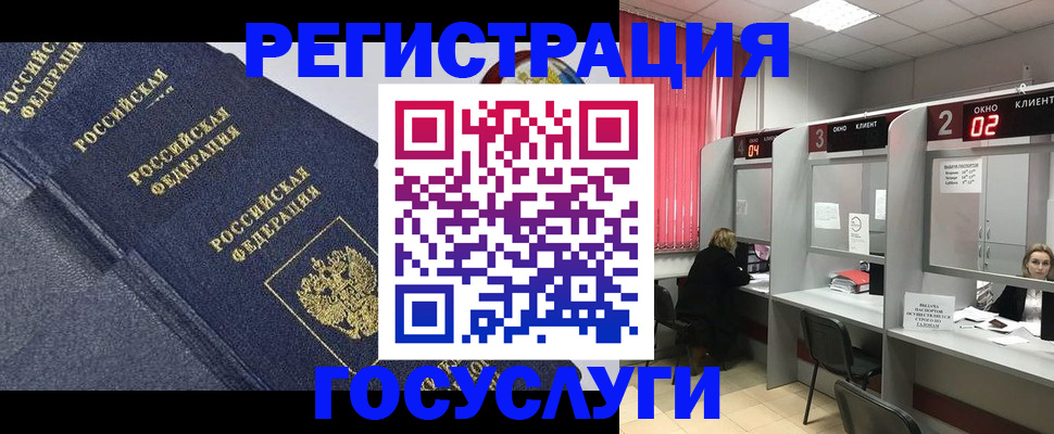 временная регистрация гарантия в Сосногорске