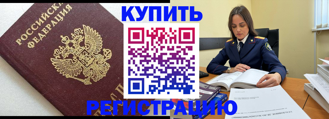 прописка в Сосногорске