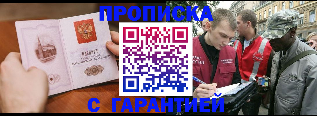 временная регистрация для школы в Сосногорске